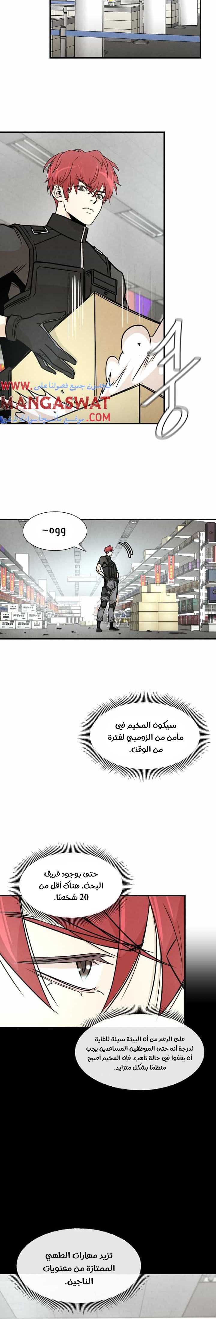 Read Return Survival AR Manga Online