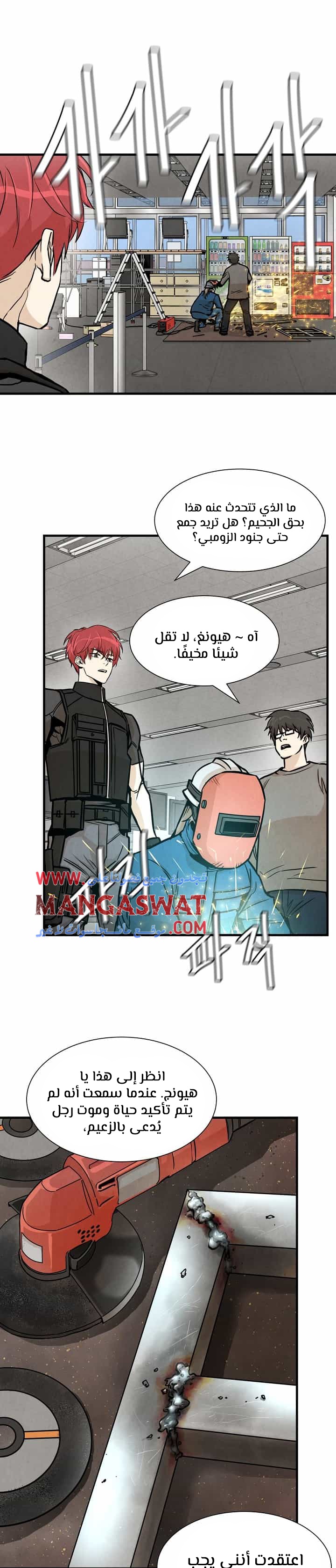 Read Return Survival AR Manga Online