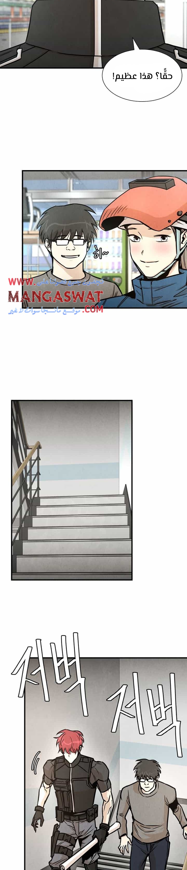 Read Return Survival AR Manga Online