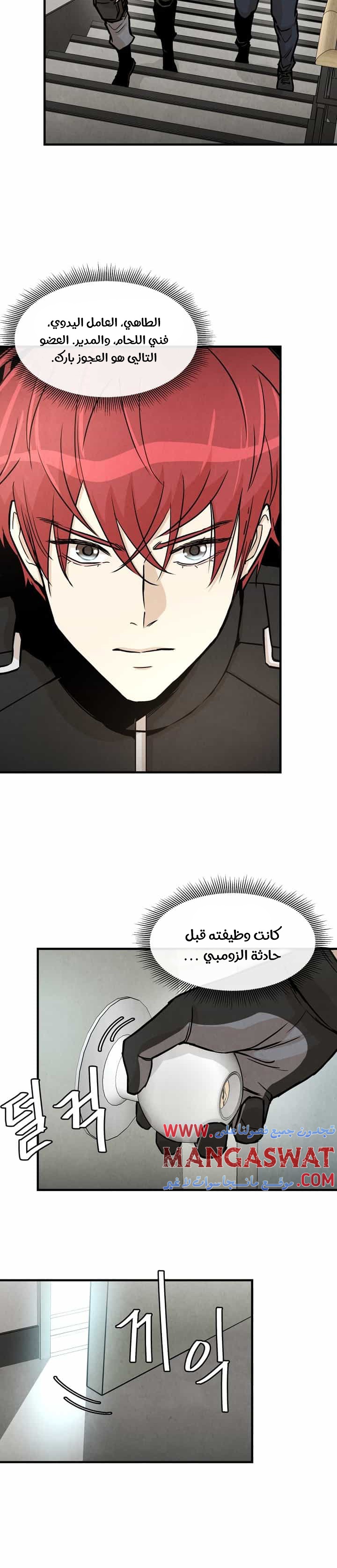 Read Return Survival AR Manga Online