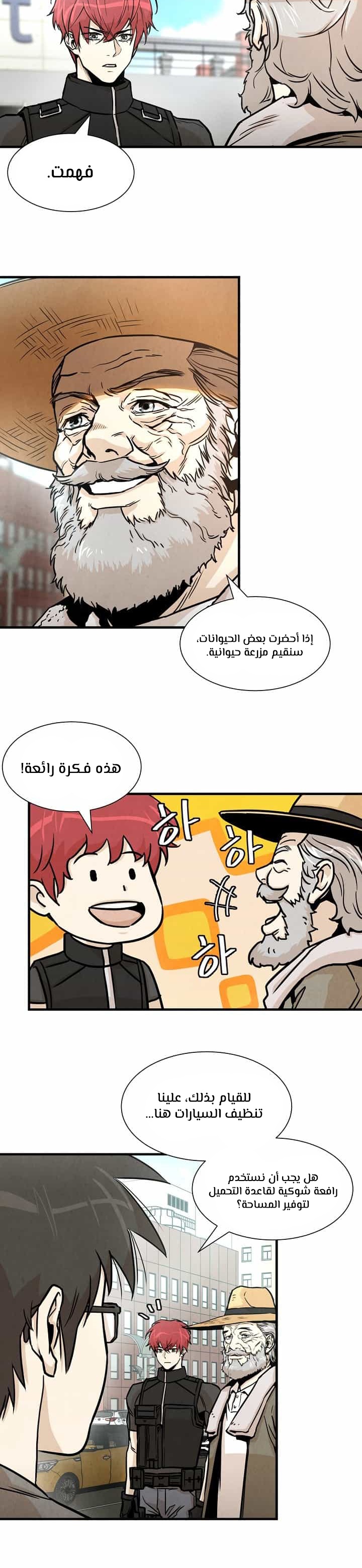 Read Return Survival AR Manga Online