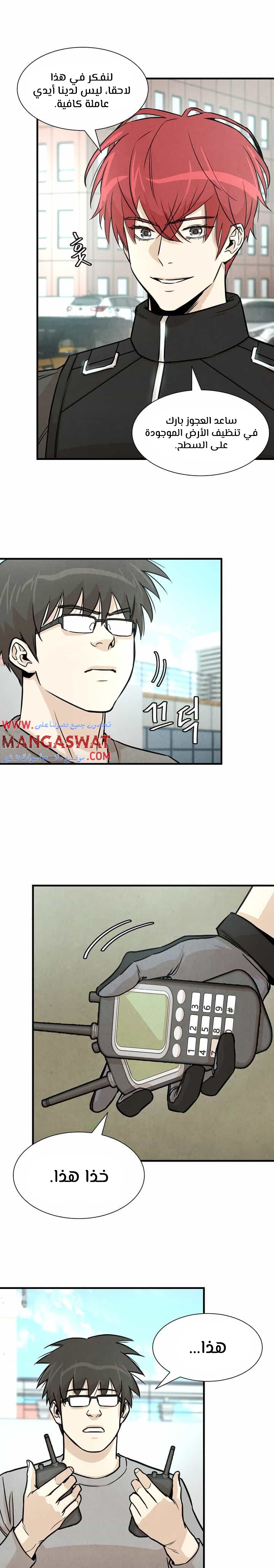 Read Return Survival AR Manga Online