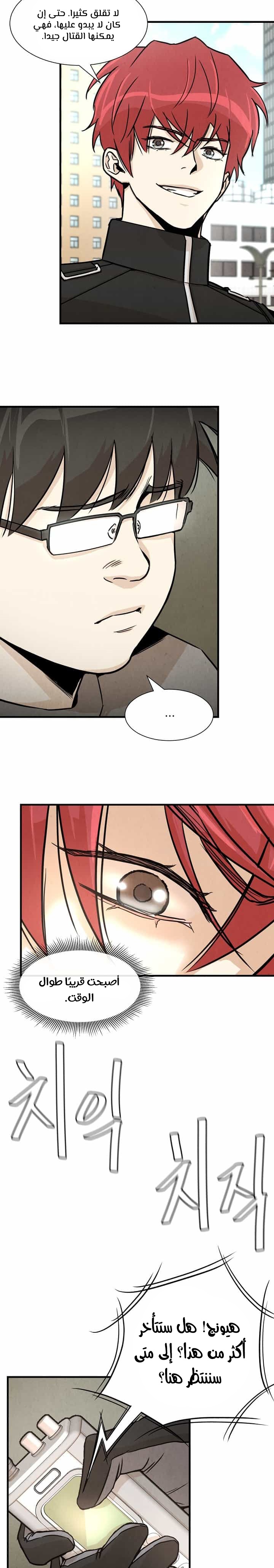 Read Return Survival AR Manga Online