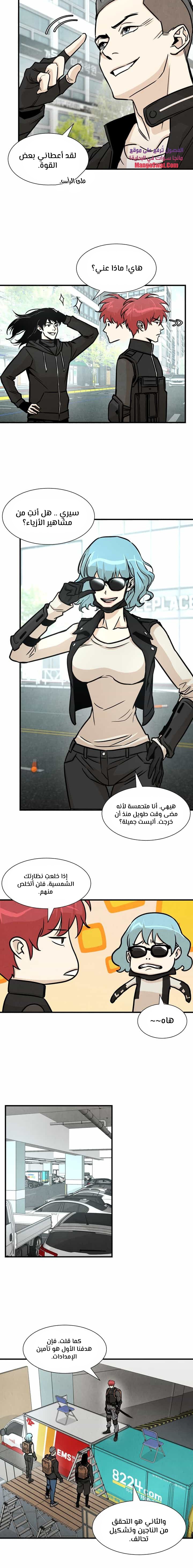 Read Return Survival AR Manga Online