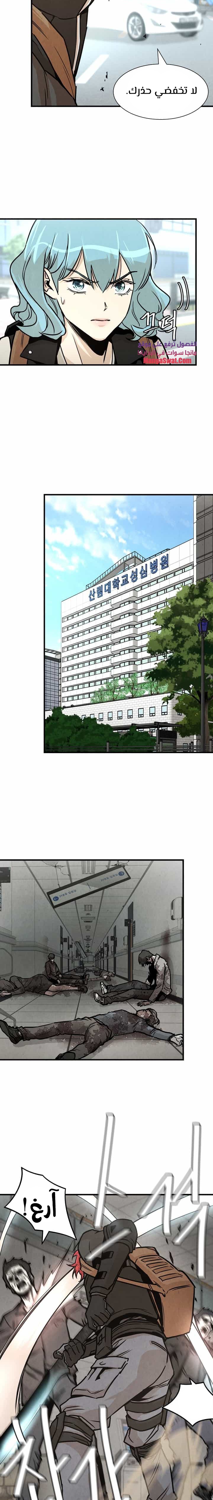 Read Return Survival AR Manga Online