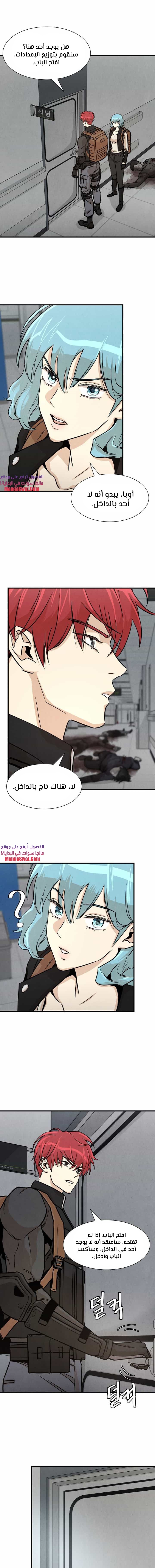 Read Return Survival AR Manga Online