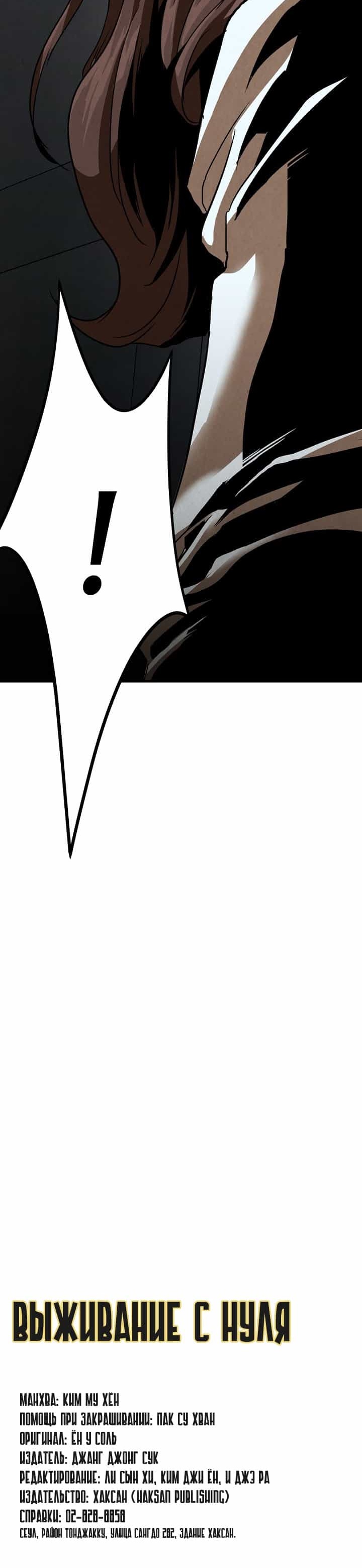 Read Return Survival AR Manga Online