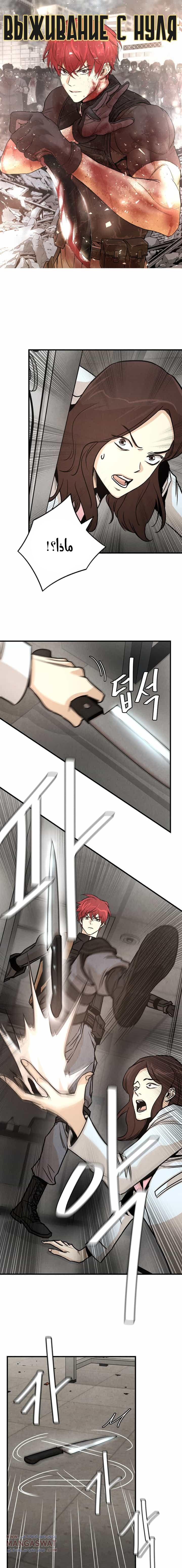 Read Return Survival AR Manga Online