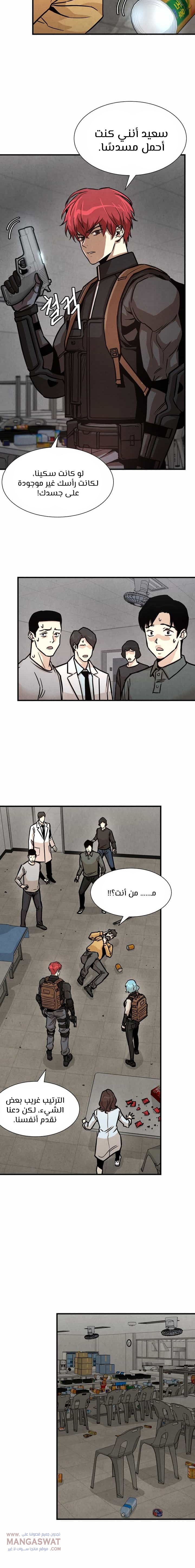 Read Return Survival AR Manga Online