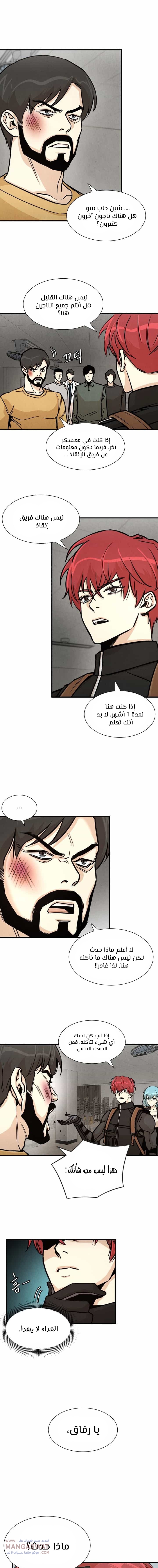 Read Return Survival AR Manga Online