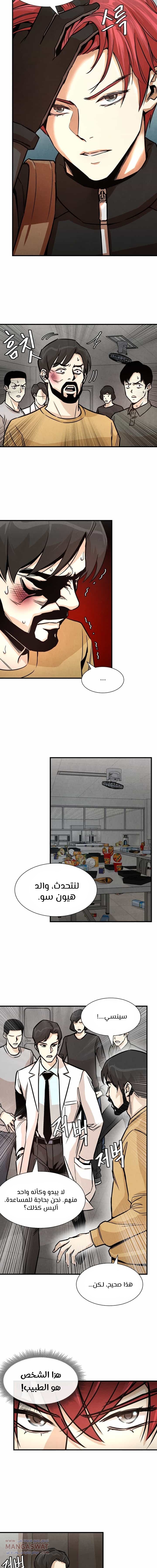 Read Return Survival AR Manga Online