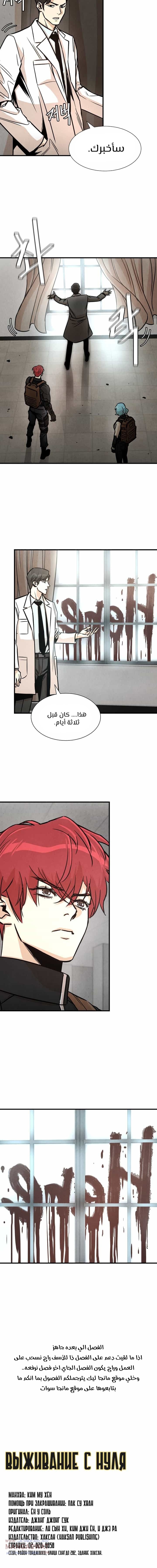 Read Return Survival AR Manga Online