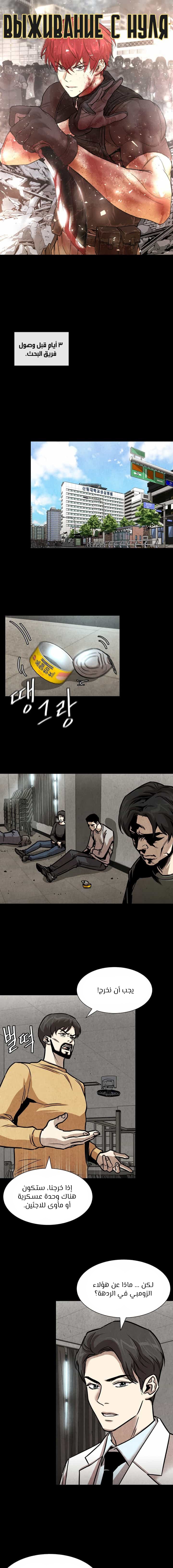 Read Return Survival AR Manga Online