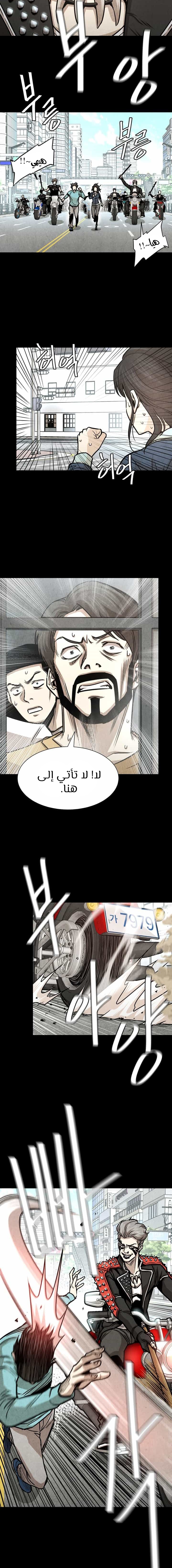 Read Return Survival AR Manga Online