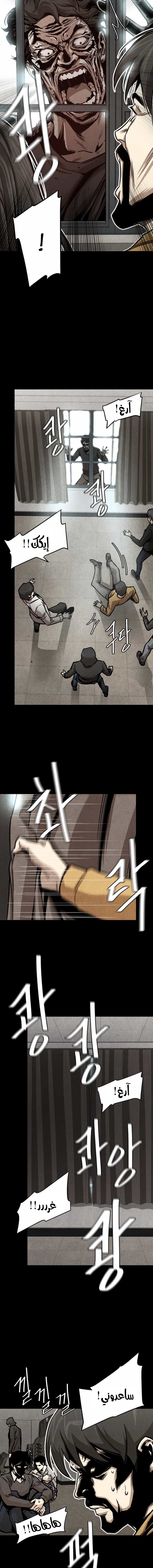 Read Return Survival AR Manga Online