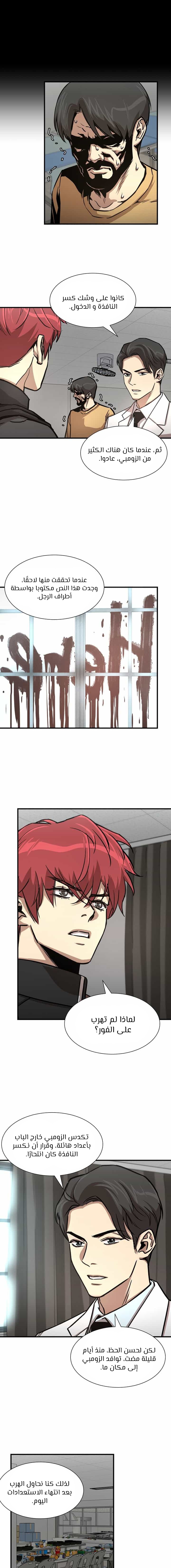 Read Return Survival AR Manga Online