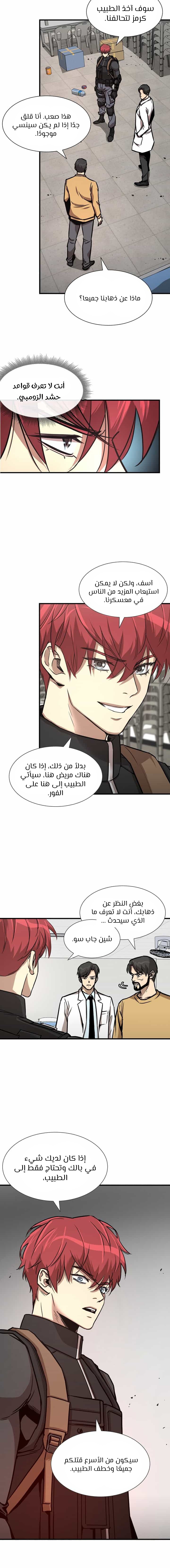 Read Return Survival AR Manga Online