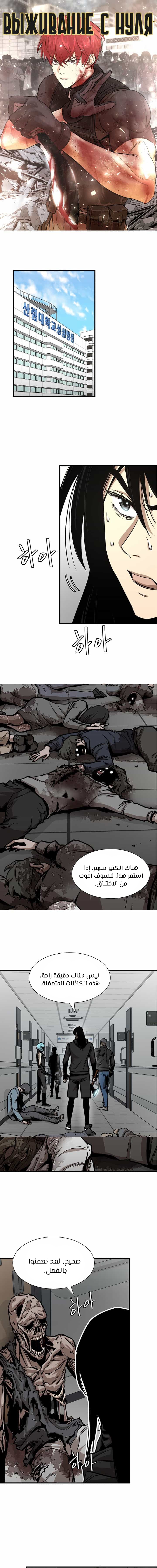 Read Return Survival AR Manga Online