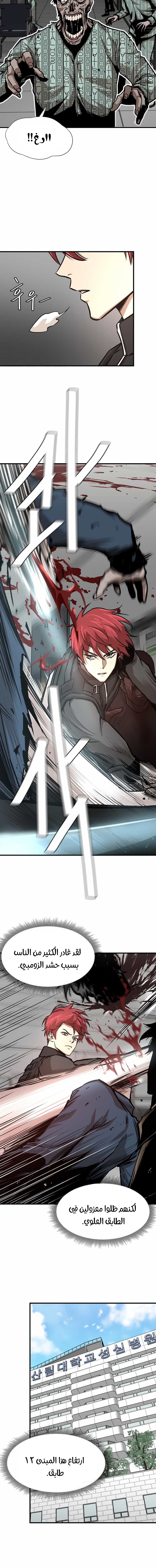 Read Return Survival AR Manga Online