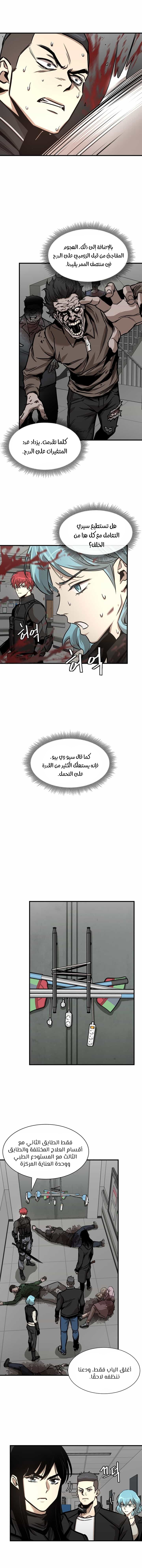 Read Return Survival AR Manga Online