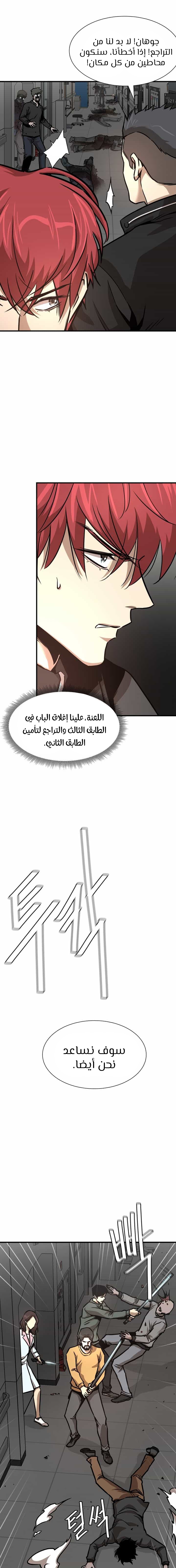 Read Return Survival AR Manga Online