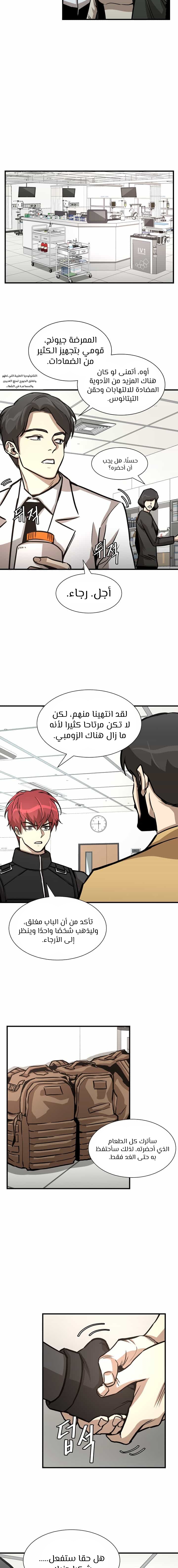 Read Return Survival AR Manga Online