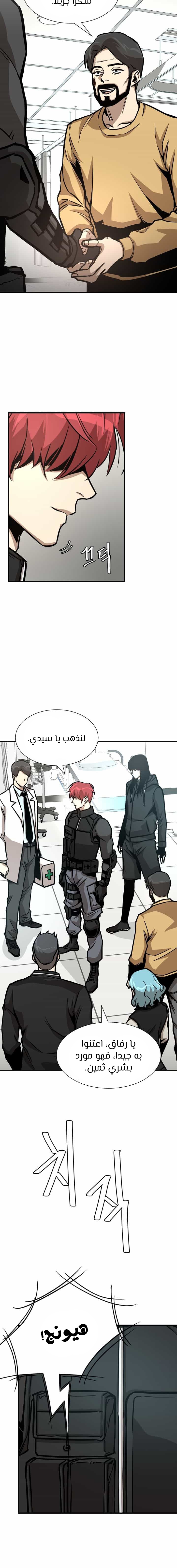 Read Return Survival AR Manga Online