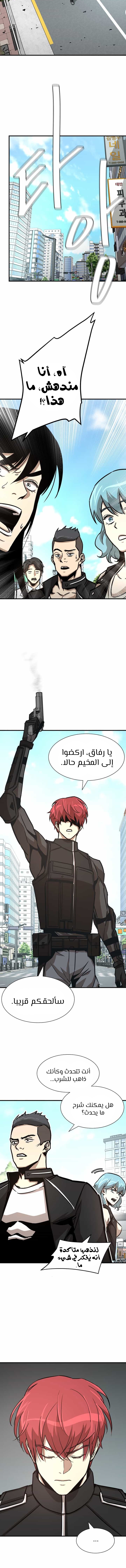 Read Return Survival AR Manga Online