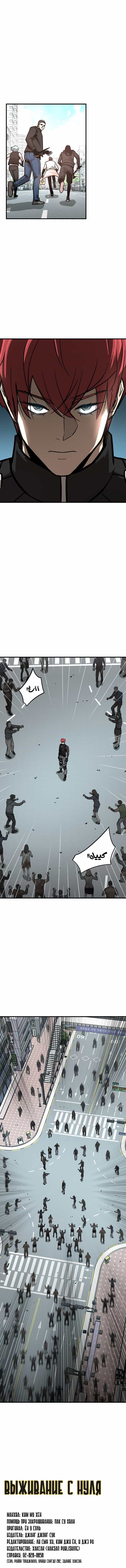 Read Return Survival AR Manga Online