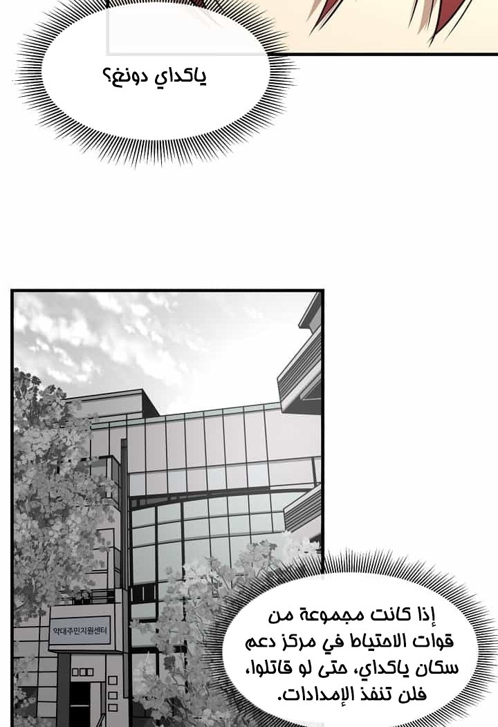 Read Return Survival AR Manga Online