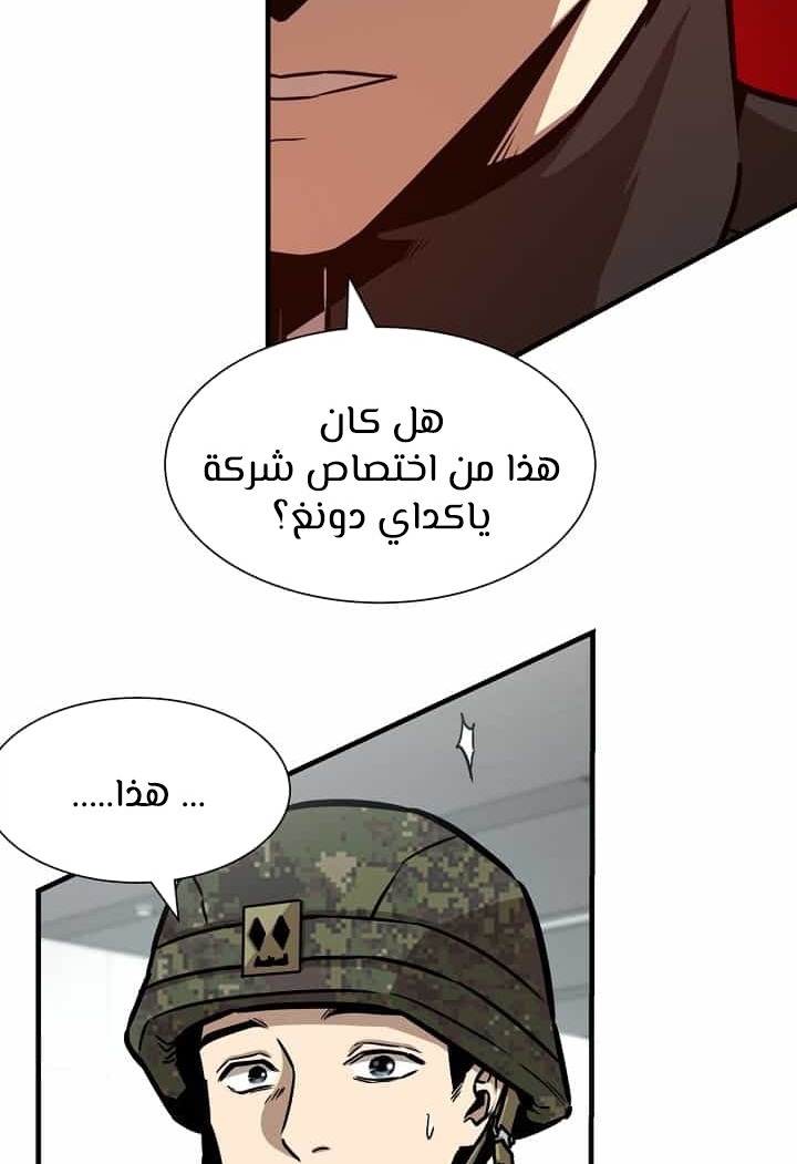 Read Return Survival AR Manga Online