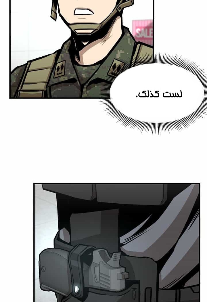 Read Return Survival AR Manga Online