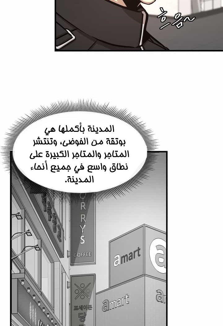 Read Return Survival AR Manga Online