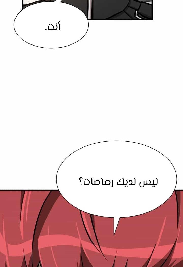 Read Return Survival AR Manga Online