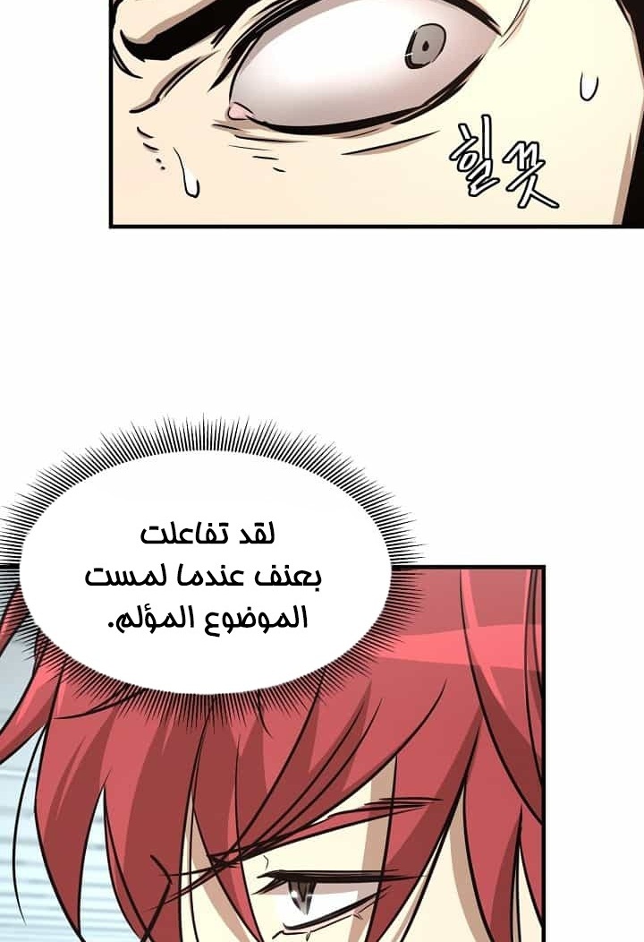 Read Return Survival AR Manga Online