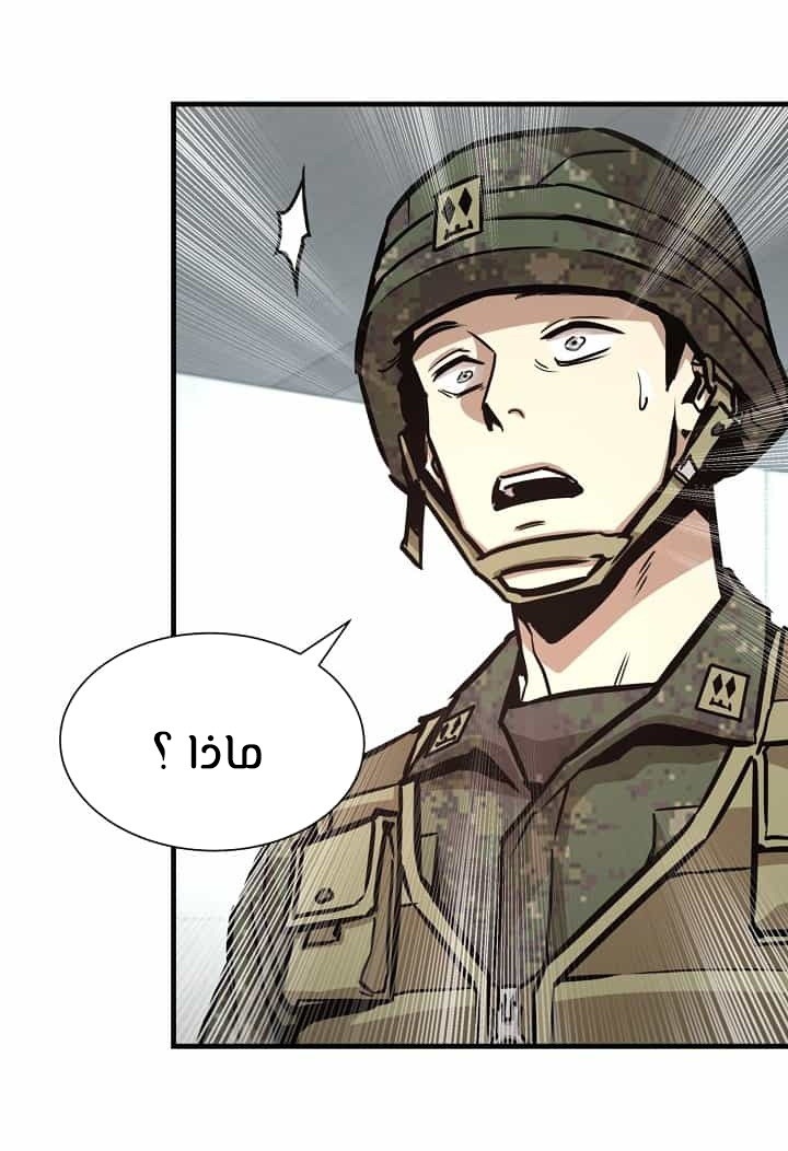 Read Return Survival AR Manga Online