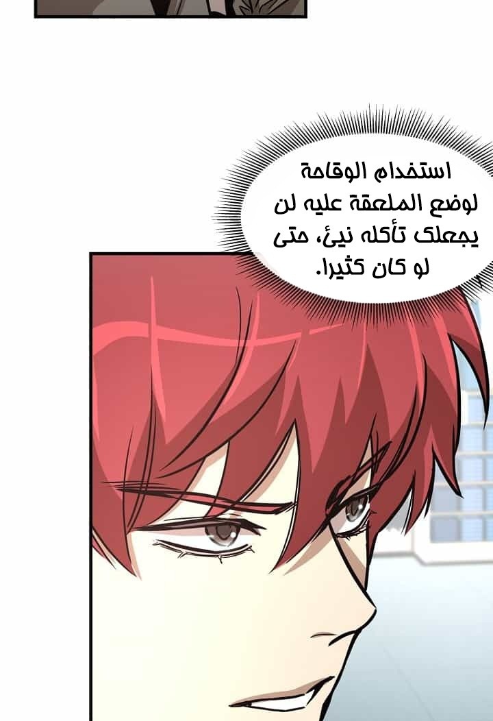 Read Return Survival AR Manga Online