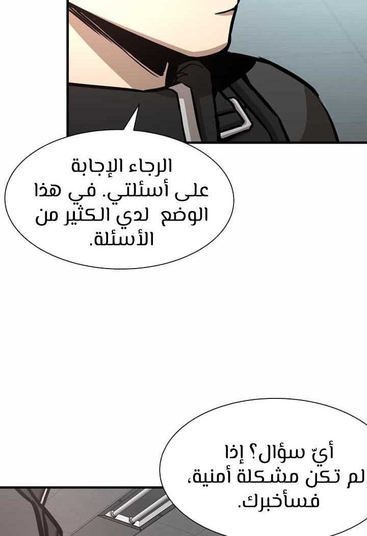 Read Return Survival AR Manga Online