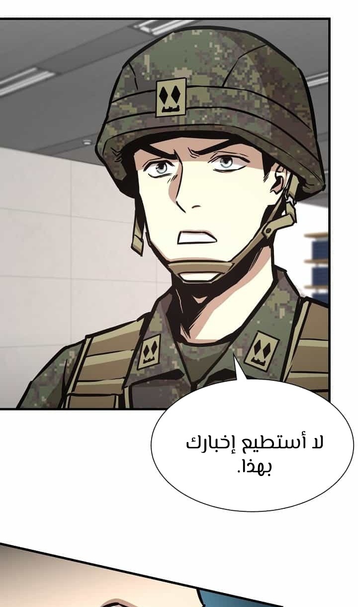 Read Return Survival AR Manga Online