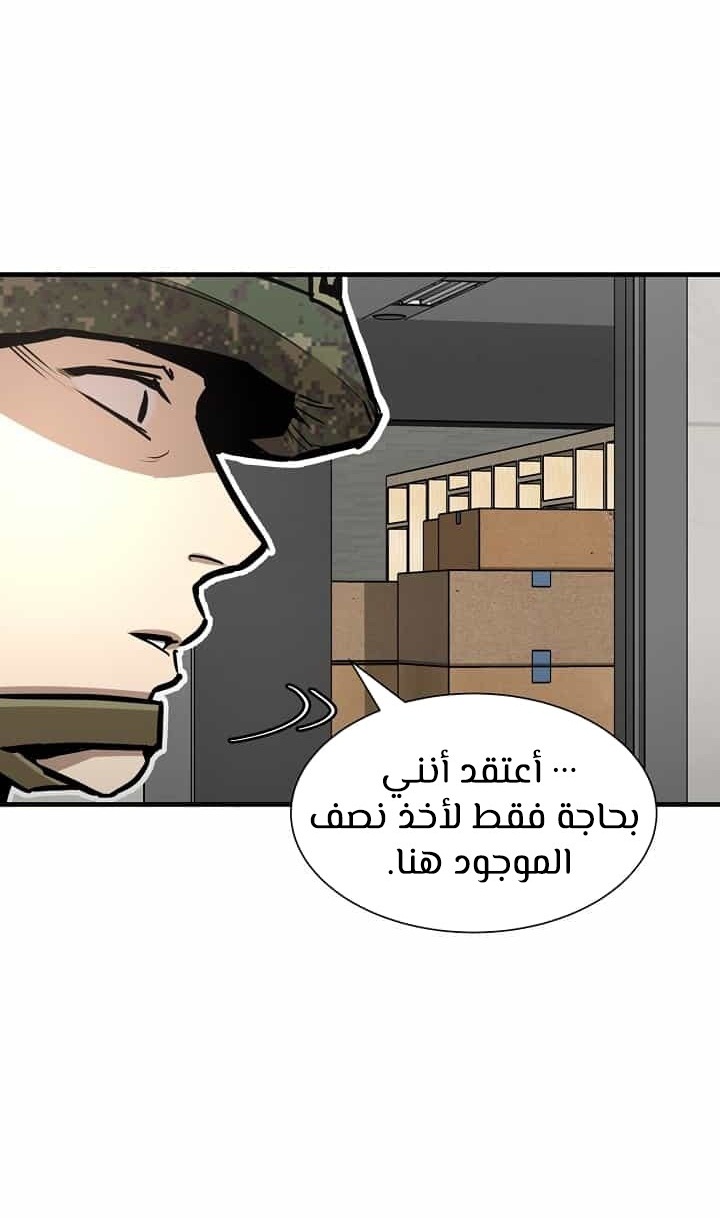 Read Return Survival AR Manga Online