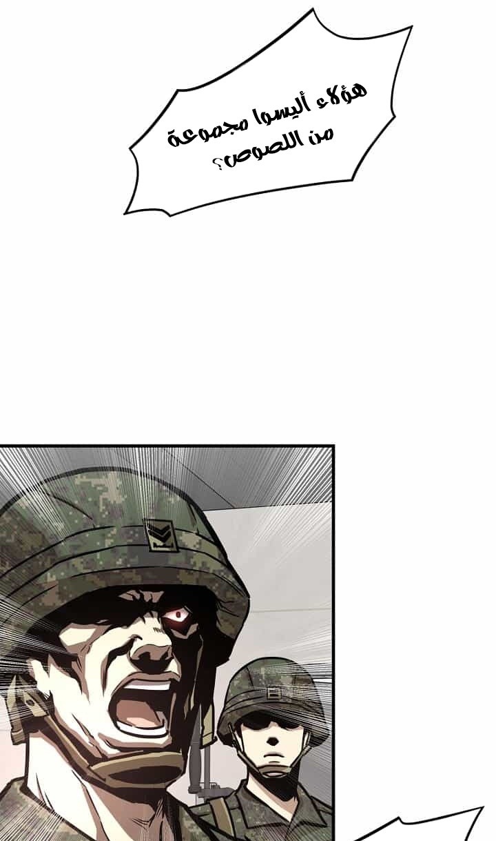 Read Return Survival AR Manga Online