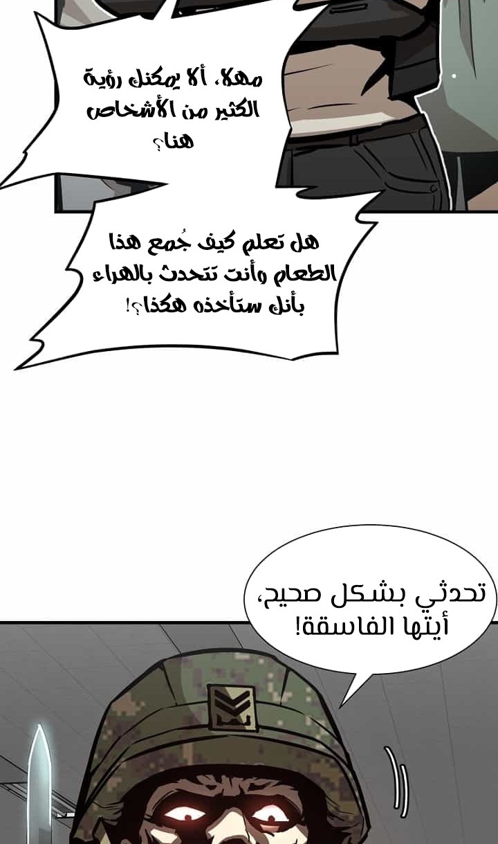 Read Return Survival AR Manga Online