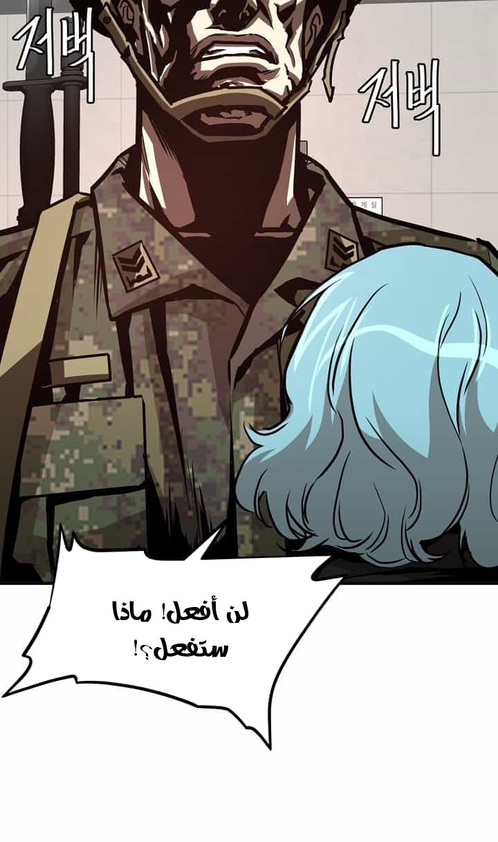 Read Return Survival AR Manga Online