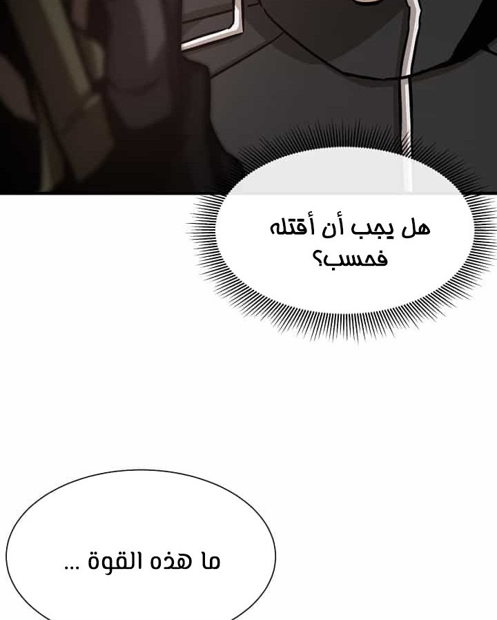 Read Return Survival AR Manga Online