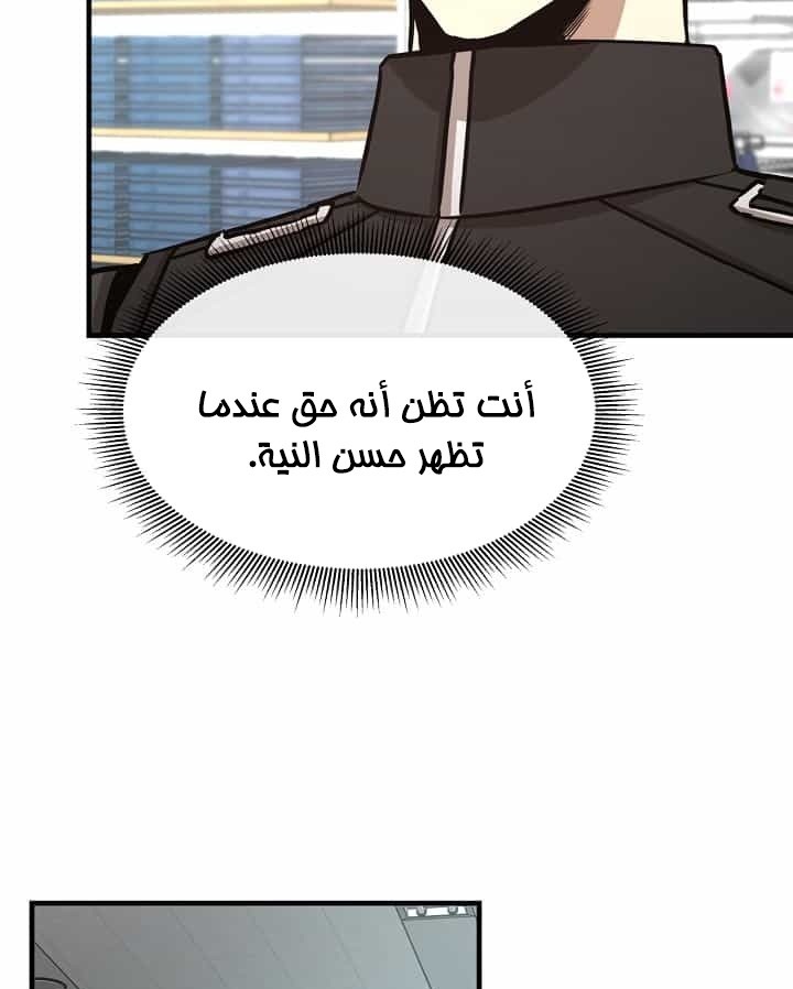 Read Return Survival AR Manga Online