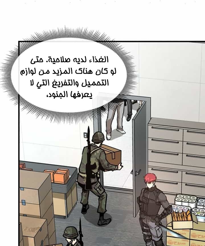 Read Return Survival AR Manga Online