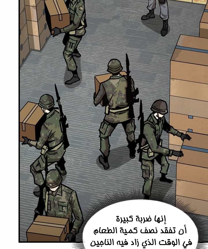 Read Return Survival AR Manga Online