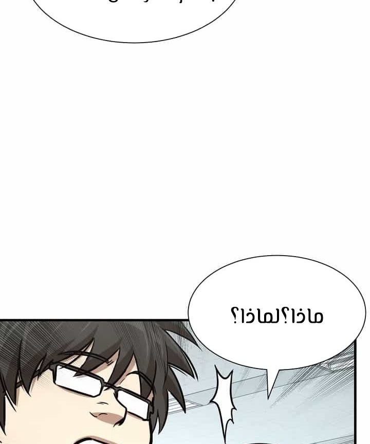 Read Return Survival AR Manga Online