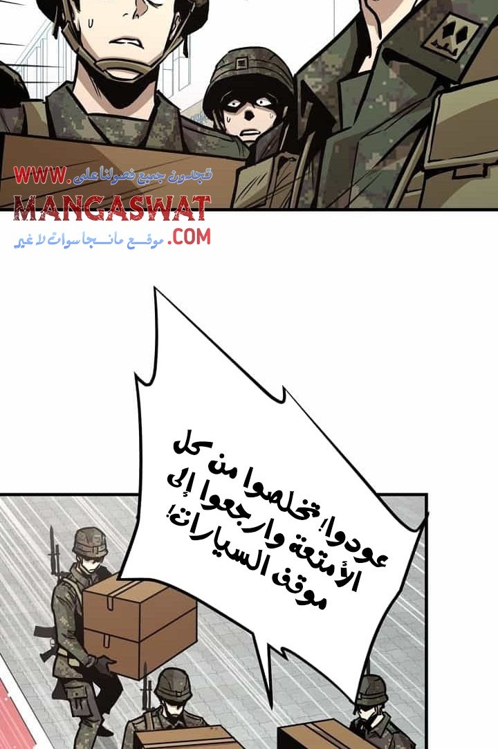 Read Return Survival AR Manga Online