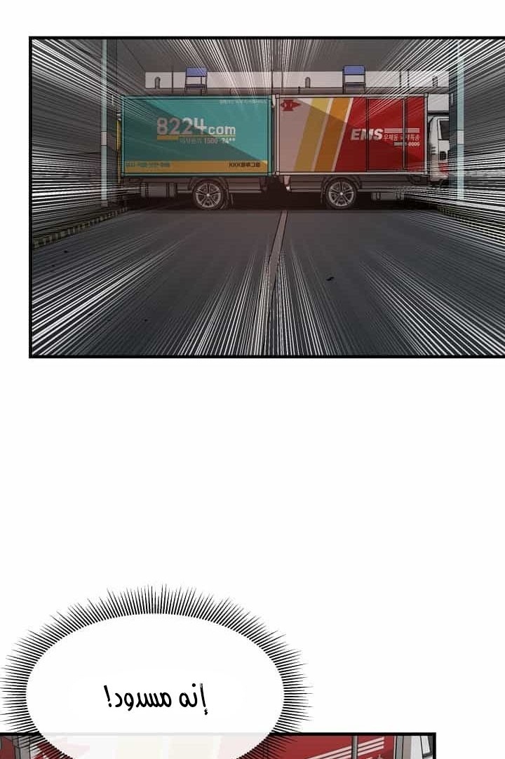 Read Return Survival AR Manga Online